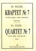 Falik. Quartet No. 7 for two violins, viola and cello. Score and parts
