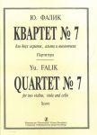 Falik. Quartet No. 7 for two violins, viol...