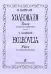 Holeovlia. Piece for violoncello and orchestra. Piano score and parts