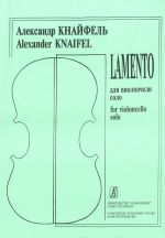 Lamento. Для виолончели соло