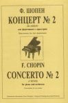 Concerto No. 2 (f minor). Arranged for two...