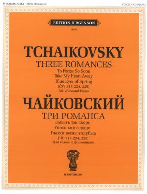 Tchaikovsky. Three Romances (CW 217,224,225). For Voice and Piano. With transliterated text