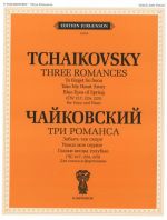 Tchaikovsky. Three Romances (CW 217,224,225). For Voice and Piano. With transliterated text