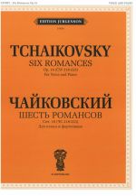 Чайковский. Шесть романсов. Соч. 16 (ЧС 218-223). Для голоса и фортепиано. С транслитерацией текста