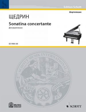 Shchedrin. Sonatina concertante. For piano