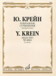 Krein. Selected Works. For Piano