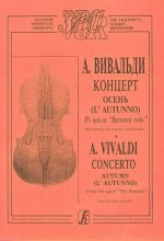 Concerto Autumn (L'Autunno). From the cycle The Seasons. Arranged for violin and piano. Piano score and part