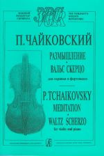 Meditation. Waltz. Scherzo for violin and piano
