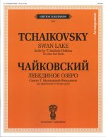 Чайковский. Лебединое озеро. Сюита Т. Малининой-Федькиной для фортепиано в четыре руки