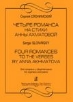 Four Romances to the Poems by Anna Akhmatova. For soprano and piano