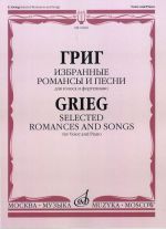 Selected Romances and Songs. For voice with piano accompaniment