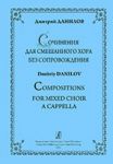 Compositions for mixed choir a cappella