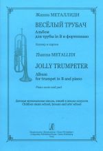 Jolly Trumpeter. Album for trumpet in B and piano. Piano score and part. Children music school, lyceum and arts school