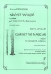 Clarinet the Magician. Album for clarinet in B and piano. Piano score and part. Children music school, lyceum and arts' school
