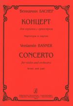 Concerto for violin and orchestra. Score and part