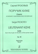 Lieutenant Kizhe. Suite from the music to the film of the same name. Op. 60. Score
