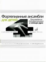 Piano Ensembles for Children in 4 Hands. Music school's 1-2 classes