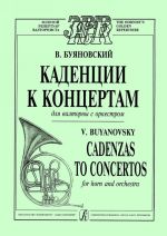 Buyanovsky. Cadences to Concertos (Haydn, Mozart, Rosetti, Glier)