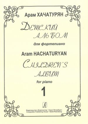 Hachaturyan. Children's Album for piano. Volume 1