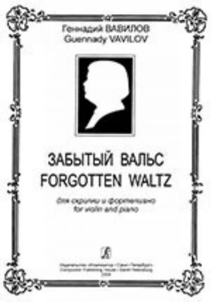 Forgotten Waltz for violin and piano