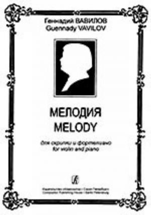 Melody for violin and piano