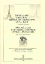 Piano Miniatures of the European Composers of the XX-XXI Centuries. Educational collection. Middle and senior forms of children music school, music college, conservatoire