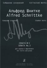 Schnittke A. Sonata No. 3 for violin and piano. Piano score and part