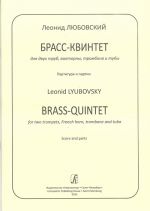 Brass Quintet for Two Trumpets, French Horn, Trombone and Tuba. Score and parts