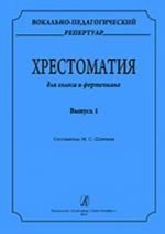 Vocal-Pedagogical Repertoire. Educational collection for voice and piano. Volume 1