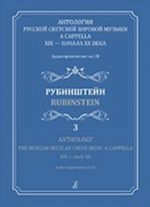 Anthology. The Russian Secular Choir Music A Cappella. XIX - early XX. Vol. 3. Rubinstein (+ CD)