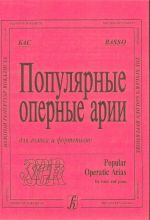 Популярные оперные арии для баса и фортепиано.