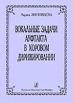 Vokalnye zadachi auftakta v khorovom dirizhirovanii
