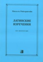 Latin dictums. For men's choir