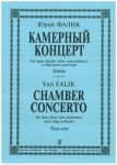 Chamber Concerto for three flutes (one per...