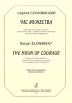The Hour of Courage. Oratorio for mezzo soprano, mixed choir and symphony orchestra to the poetry by Anna Akhmatova. Score and direzione