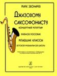 To Jazz Saxophonist. Concert repertoire. E...