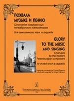 Glory to the Music and Singing. Choruses by the modern Petersburgian composers for mixed choir a cappella