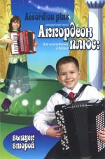 Accordion plus. Concert pieces for piano- or button accordion. Vol. 2