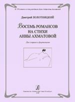 Vosem romansov na stikhi Anny Akhmatovoj. Dlja soprano i fortepiano