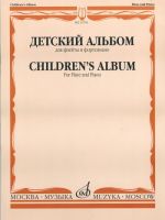 Children's album for flute. Music school senior classes. Ed. by Y. Dolzhikov
