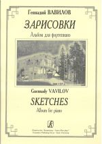Sketches. Album for piano