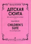 Childrens Suite