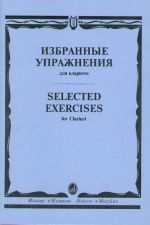Valikoituja harjoituksia klarinetille. Toim. V. Petrov