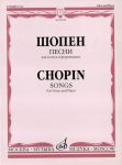 Песни. Для голоса и фортепиано
