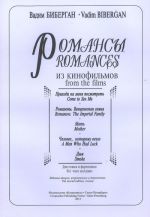 Bibergan. Romances from films for voice and piano