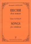 Songs for Children. With transliterated text