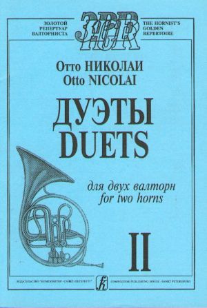 Duets. Volume II