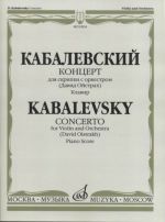 Kabalevsky. Concerto C-major Op.48 for violin and orchestra. Piano score. Edited by D. Oistrakh