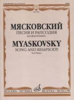 Song and Rhapsody. Op. 58. For Piano