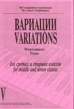 Pianokappaleita. Konserttiaineistoa lasten musiikkikouluille. Vihko 5: variaatioita. Ed. by M. Polozova.